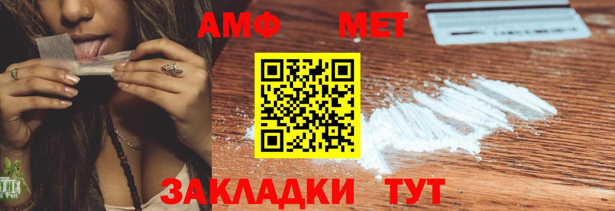 блэк спрут ССЫЛКА  АМФЕТАМИН VHQ  АМФ  Вход с VPN  Нижний Новгород 