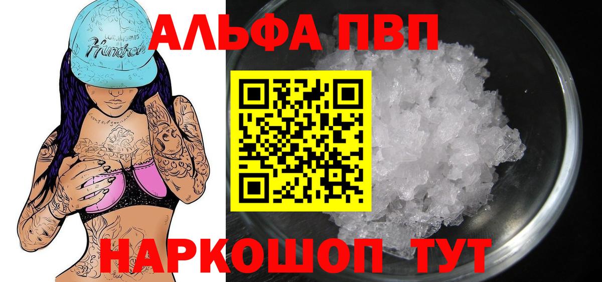 Alpha-PVP СК КРИС  Нижний Новгород 