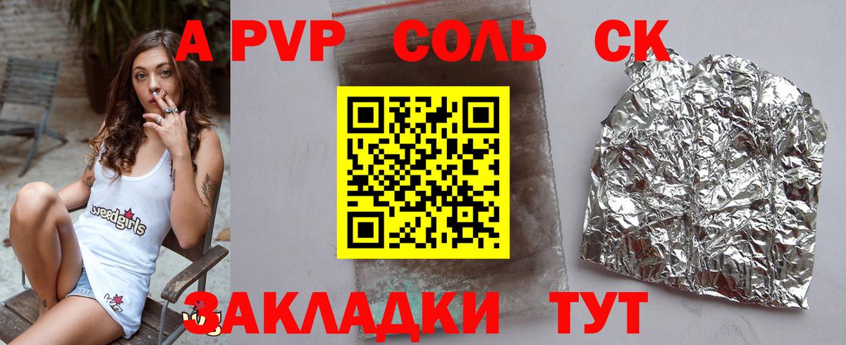 A-PVP СК Нижний Новгород