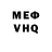 Меф VHQ GAMER 2387O