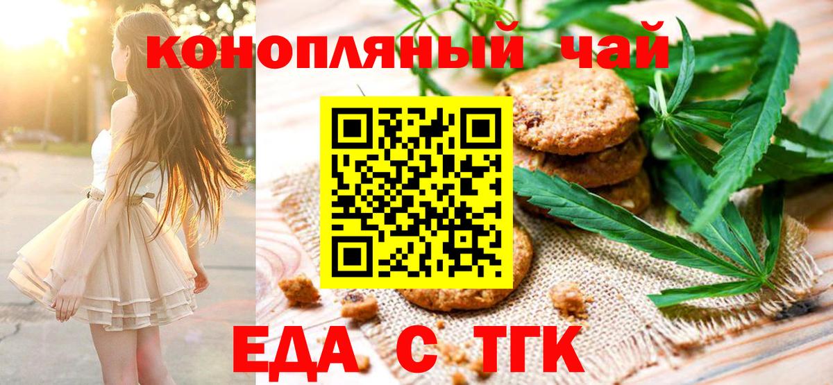 Нижний Новгород  Cannafood марихуана  Вход с VPN 