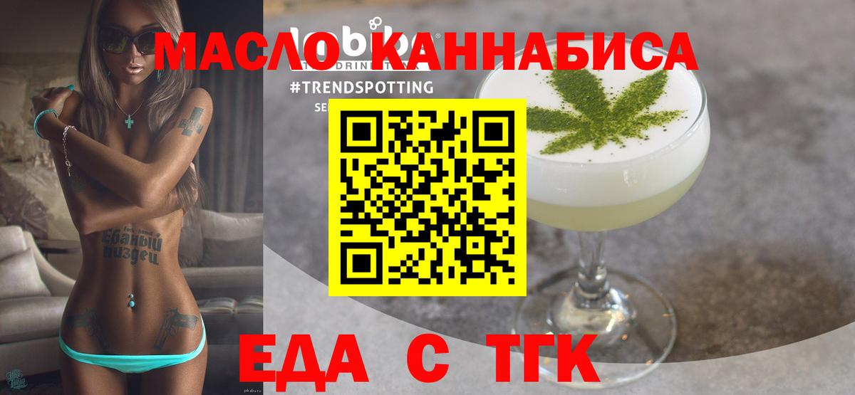 Cannafood марихуана  Нижний Новгород 