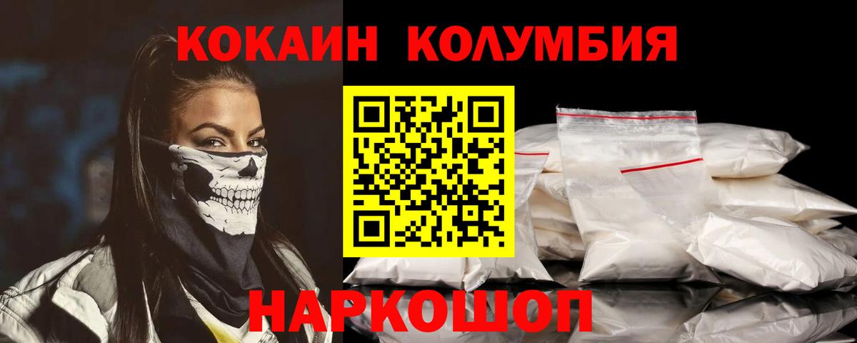 КОКАИН Перу Нижний Новгород