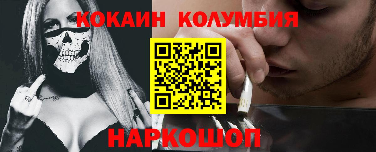 Cocaine  Вход с VPN  Нижний Новгород  купить наркотик  Кокаин Эквадор  COCAIN Колумбийский 