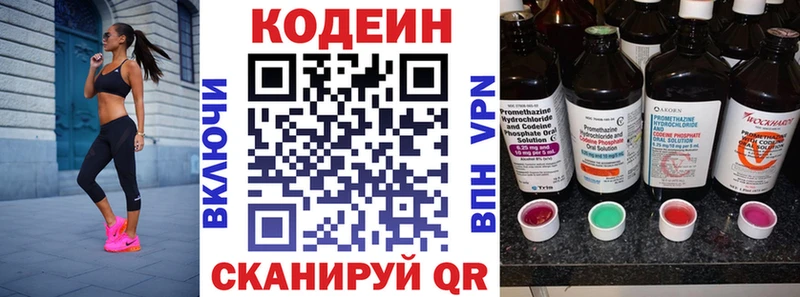 Кодеиновый сироп Lean Purple Drank  Нижний Новгород 