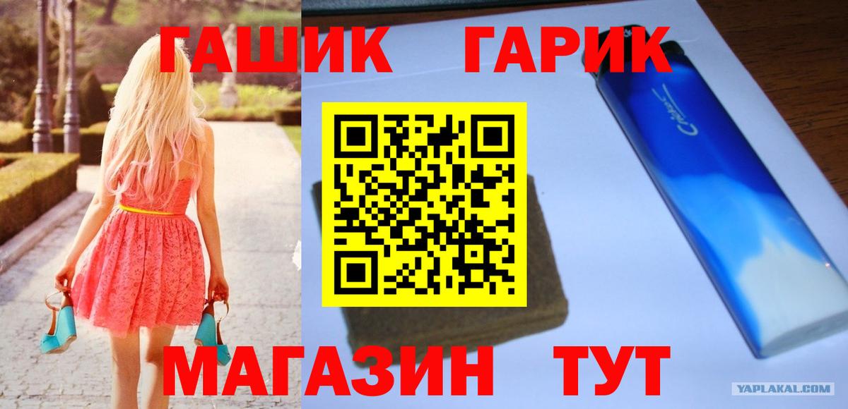 ГАШИШ Изолятор  Нижний Новгород 