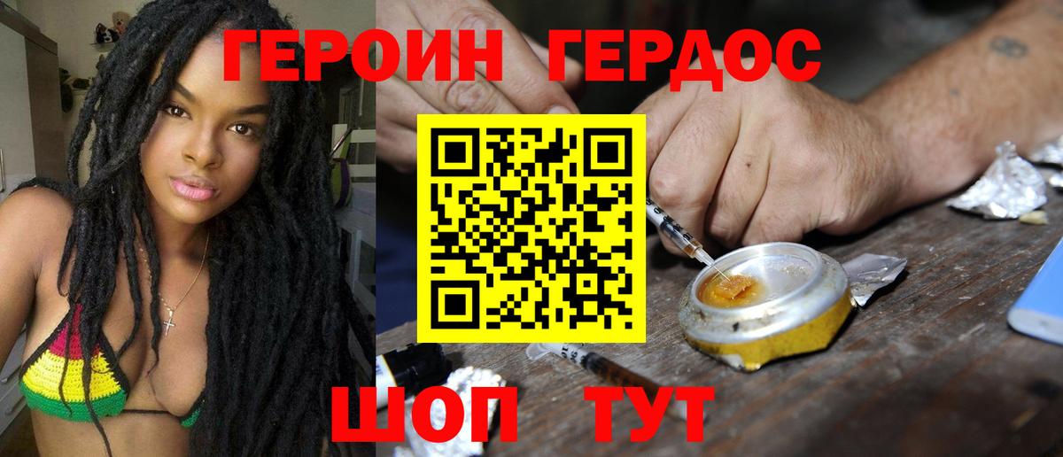 Нижний Новгород  ГЕРОИН VHQ  Вход с VPN 