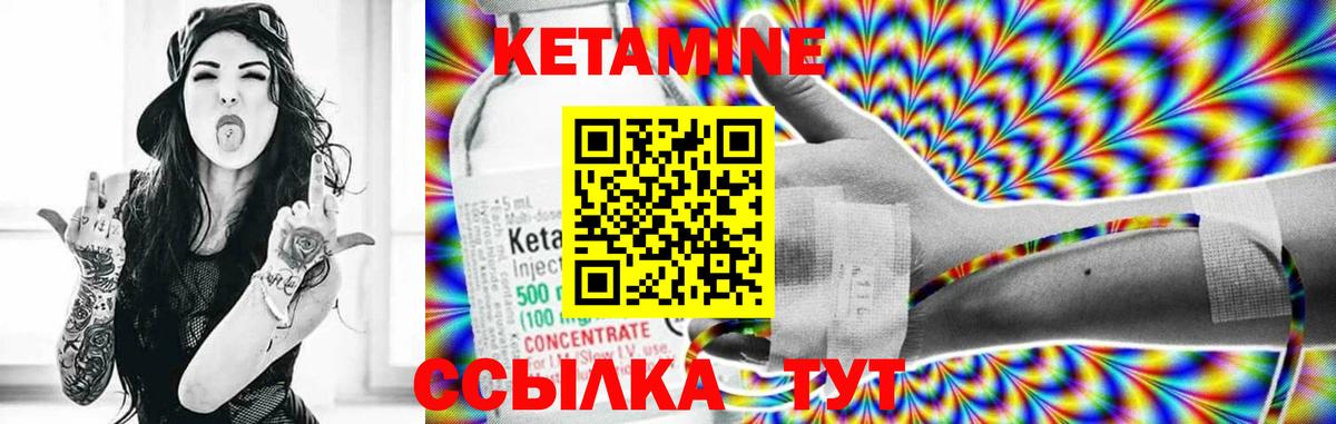 КЕТАМИН ketamine  Нижний Новгород  Кетамин ketamine 