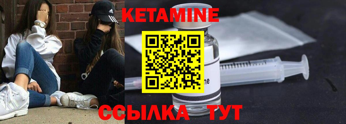 mega ссылки  Кетамин ketamine  Вход с VPN  Кетамин ketamine  Нижний Новгород 