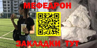 меф Донецк