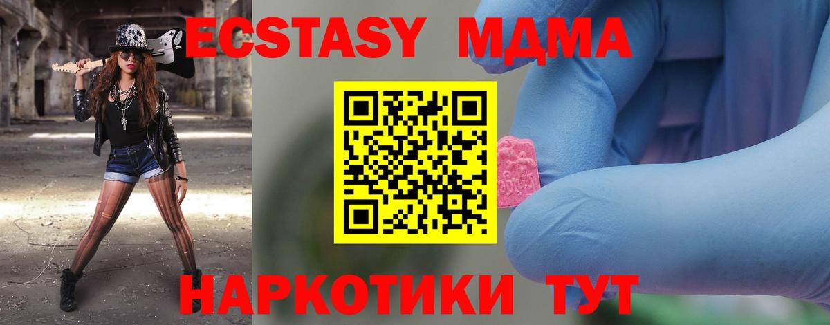 МДМА crystal  Вход с VPN  MDMA Molly  Нижний Новгород 
