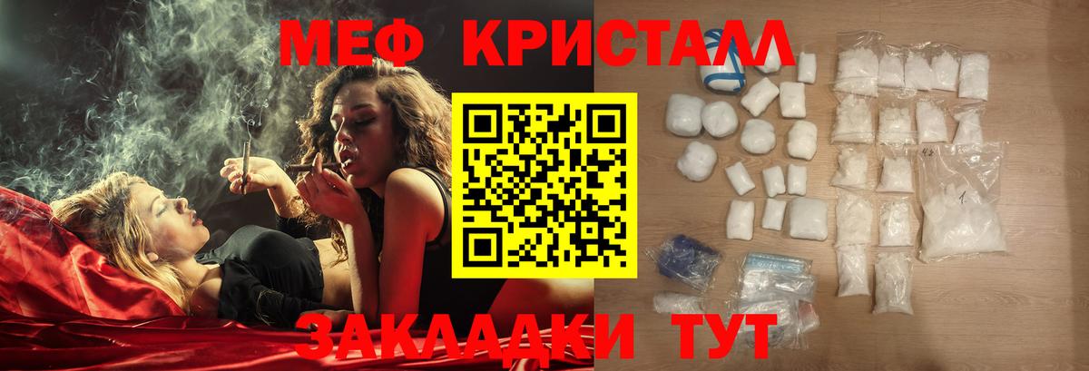 МЯУ-МЯУ VHQ  Вход с VPN  Меф  hydra   Нижний Новгород  МЕФ mephedrone 