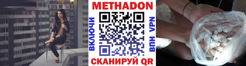 МЕТАДОН methadone  блэк спрут вход  darknet клад  где продают   Нижний Новгород 