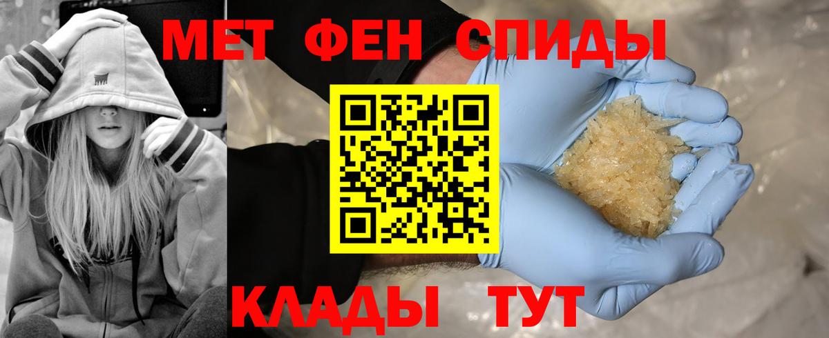 Первитин пудра Нижний Новгород