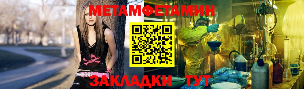 Метамфетамин Декстрометамфетамин 99.9% Нижний Новгород