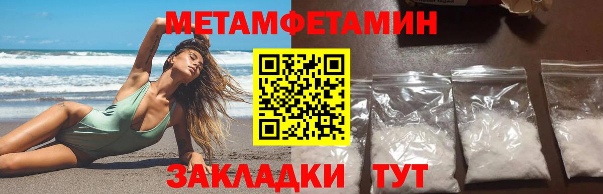 МЕТАМФЕТАМИН мет  МЕТАМФЕТАМИН мет  Вход с VPN  Нижний Новгород 