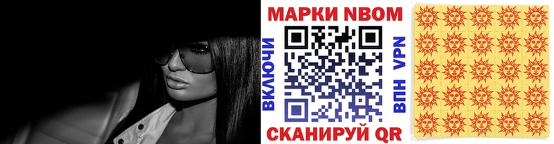 Марки 25I-NBOMe 1,8мг  Нижний Новгород 