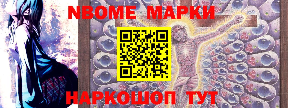 Нижний Новгород  Наркотические марки 1500мкг  Марки NBOMe  Вход с VPN 