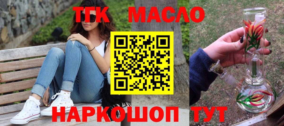 Нижний Новгород  Дистиллят ТГК гашишное масло  Вход с VPN  ТГК жижа 